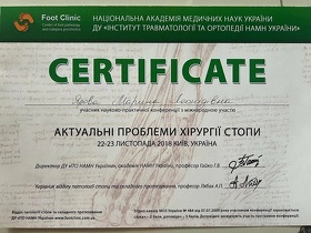 Сертифікат - Біла М.Л.