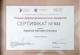 Сертифікат - Єфімова В.О.