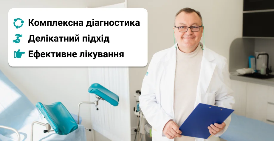Уретроскопия в Киеве