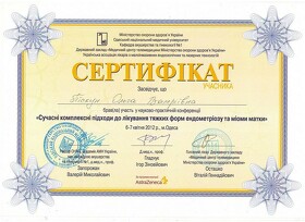 Сертифікат 2