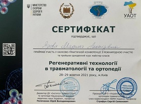Сертифікат - Ярова М.Л.