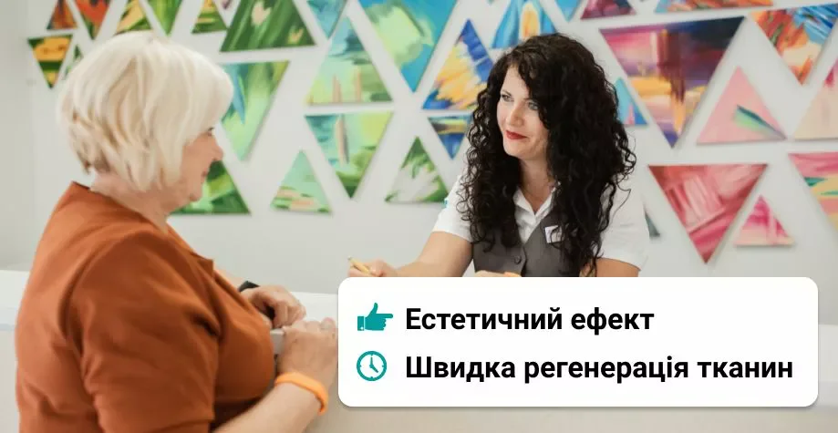 Видалення грудок Біша у Києві