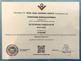 Сертифікат - Лавренюк Ю.В.