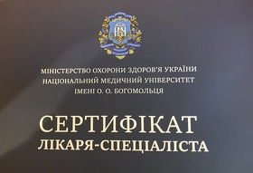 диетолог