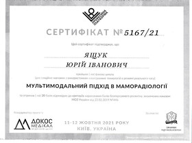 Сертифікат - Ящук Ю.І.