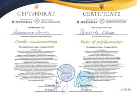 Основы психосоматики