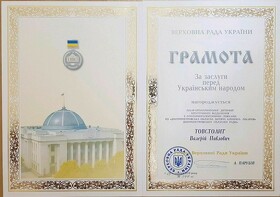 ЛОР Товстоліт 16
