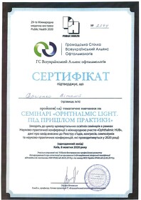 Сертифікат Сергієнко Віталій Андрійович