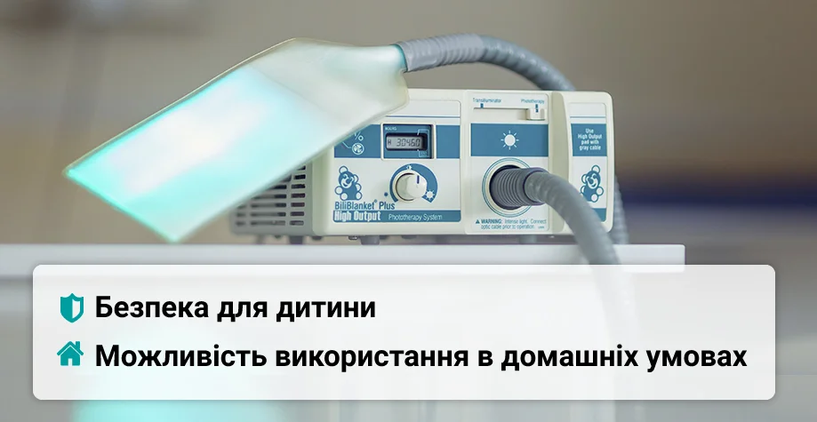 Фототерапия новорожденных в Киеве
