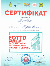 Бурбель Елена Сергеевна