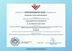 Иванкова Ирина Николаевна