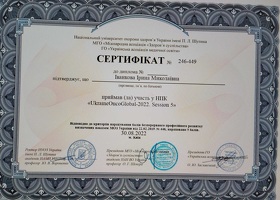 Иванкова Ирина Николаевна