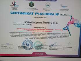 Іванкова Ірина Миколаївна