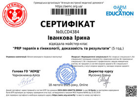 Сертификат-1 (Иванкова И.Н.)