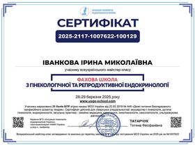 Сертификат-1 (Иванкова И.Н.)