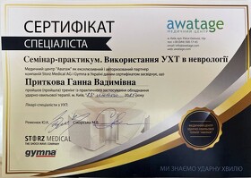 УВТ