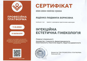 Ященко сертификат