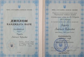 Ященко сертификат