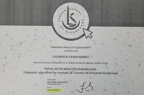 Ященко сертификат