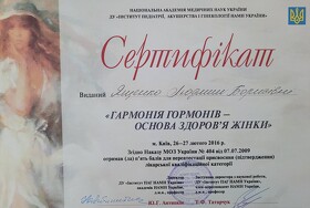 Ященко сертификат