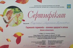 Ященко сертификат
