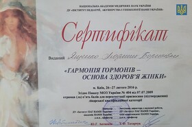 Ященко сертификат