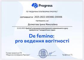 ведение беременности