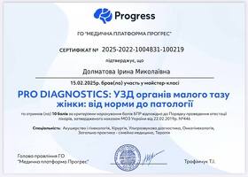 УЗД ОМТ