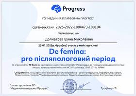 послеродовой период
