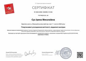 Сертификат-7 Долматова И.Н.