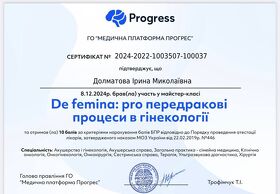 Сертификат-8 Долматова И.Н.