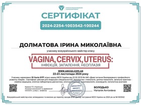 Сертификат-12 Долматова И.Н.