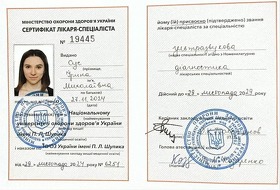 Сертификат-13 Долматова И.Н.