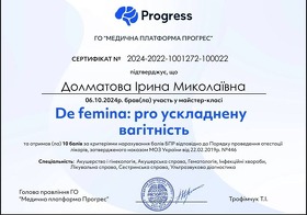 Сертификат-10 Долматова И.Н.