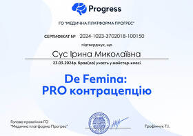 Сертификат-2 (Сус И. Н.)