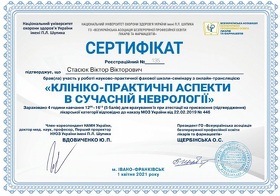 Сертифікат - Стасюк В.В.