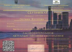 Сертифікат - Кіслова О.Л.
