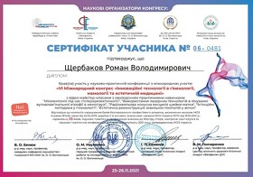 Сертификат-7