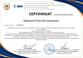 Сертификат-2