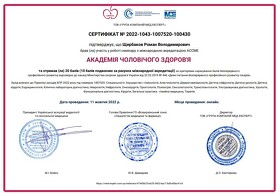 Сертификат-3