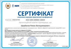 Сертификат-4