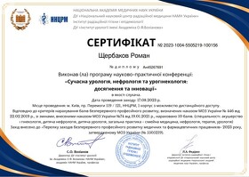 Сертификат-1
