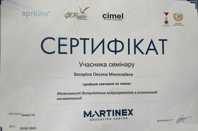 Засорина О.Н. (Сертификат 4)