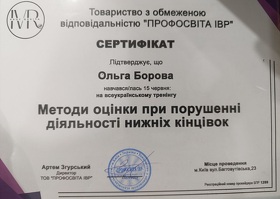 нарушения  нижних конечностей