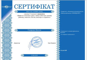 Сертификат-1