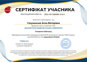 Сертификат-1 