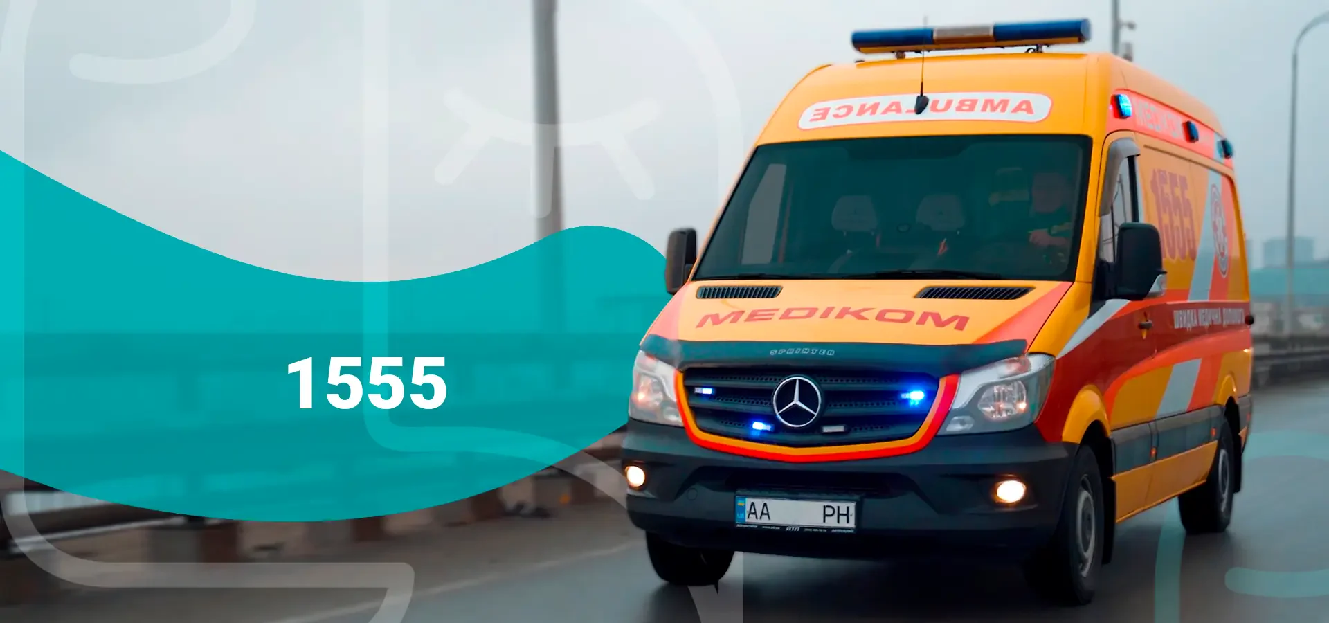 Emergency care	