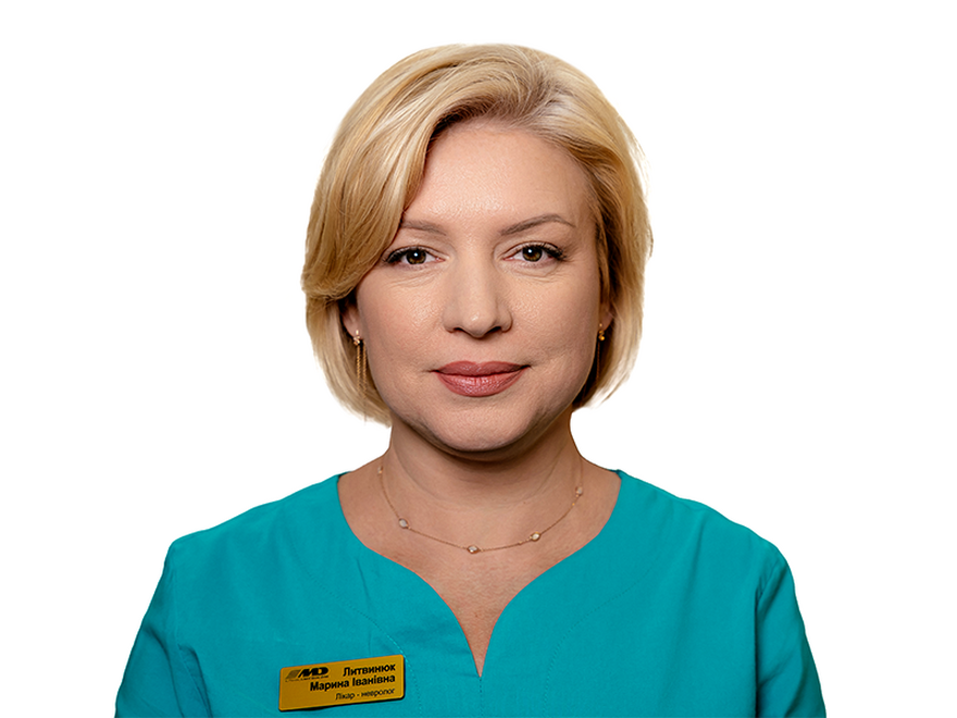 Литвинюк Марина Ивановна	