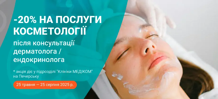 косметология медиком	