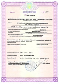 Сертификат - Диагностическая радиология